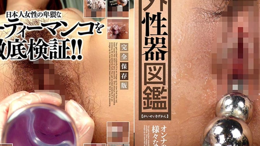sextop1 — RED-117 Tokyo Hot RED HOT FETISH COLLECTION- Pussy Special — khung hình 2
