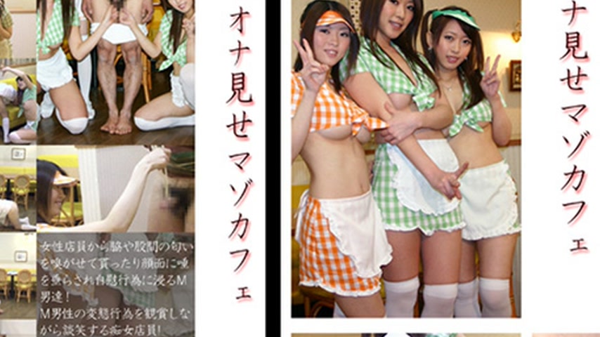 sextop1 — mldo026 Tokyo Hot The masochist cafe（モザイク有り） — khung hình 4