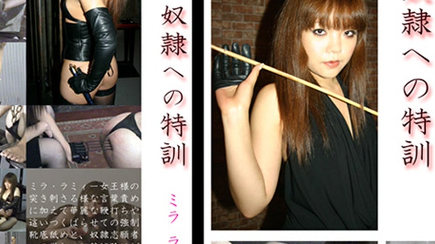 sextop1 — mldo002 Tokyo Hot 奴隷への特訓 (モザイク有り) — khung hình 4