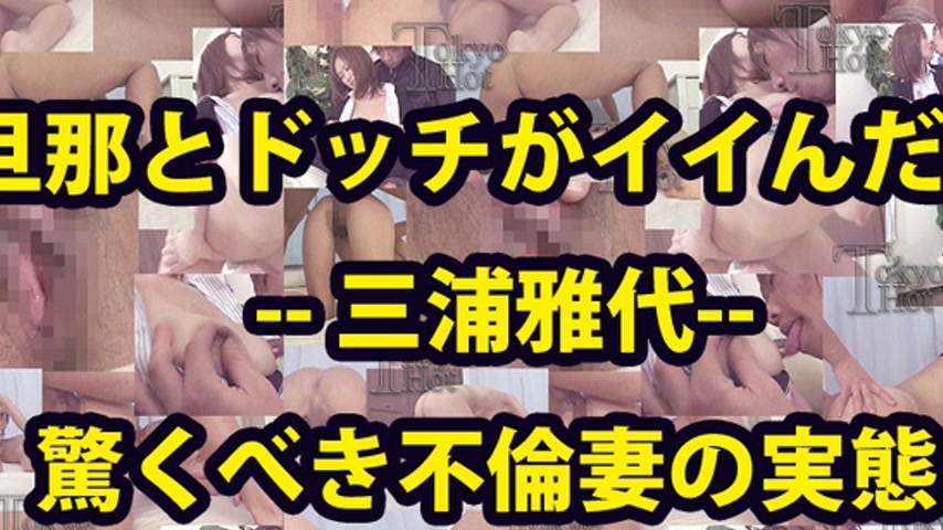 sextop1 — ex0009 Tokyo Hot Immorality wife — khung hình 2