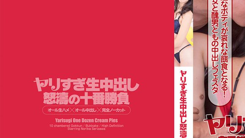 sextop1 — CZ026 Tokyo Hot Norika Serizawa who is overdoing vaginal cum — khung hình 1