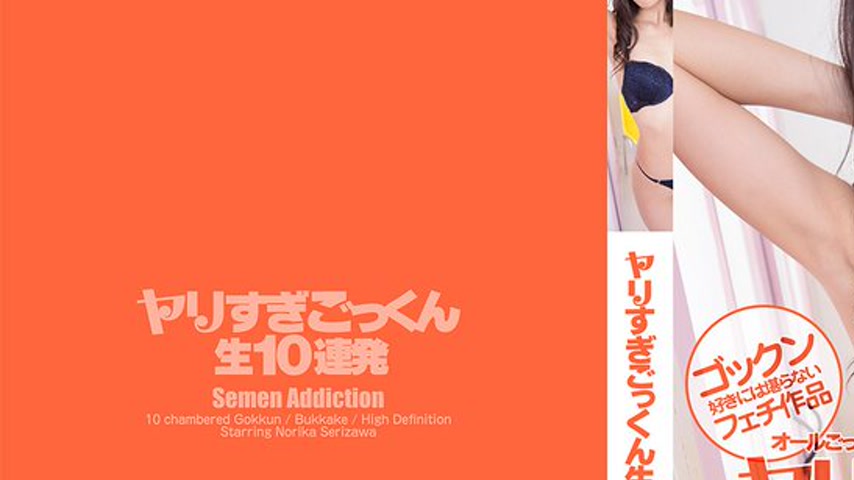 sextop1 — CZ025 Tokyo Hot Norika Serizawa swallows’ ten men̵ — khung hình 1