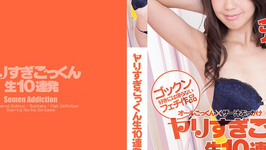 sextop1 — CZ025 Tokyo Hot Norika Serizawa swallows’ ten men̵ — khung hình 2