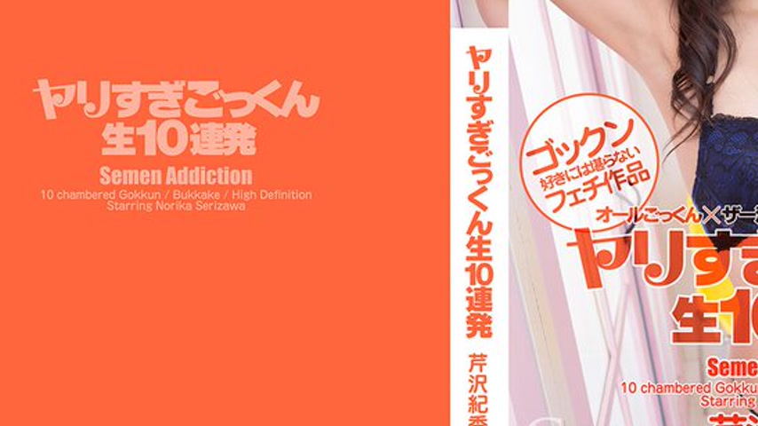 sextop1 — CZ025 Tokyo Hot Norika Serizawa swallows’ ten men̵ — khung hình 3
