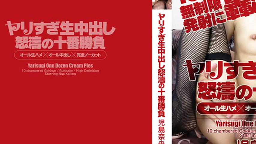 sextop1 — CZ024 Tokyo Hot Nao Kojima who is overdoing vaginal cum shot — khung hình 3