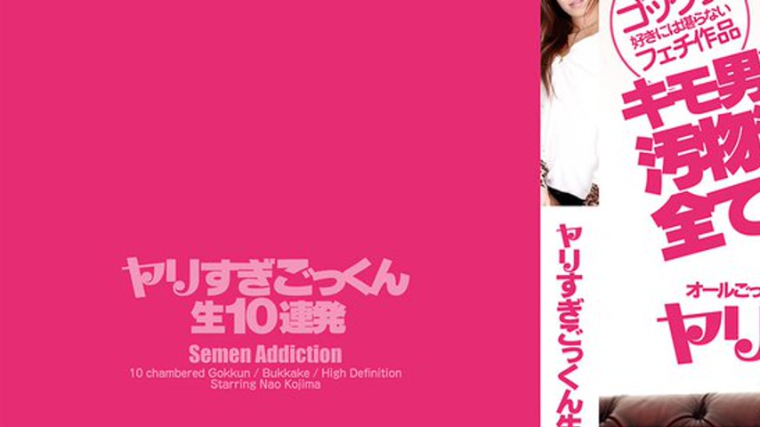 sextop1 — CZ023 Tokyo Hot Nao Kojima swallows’ ten men’s s — khung hình 1