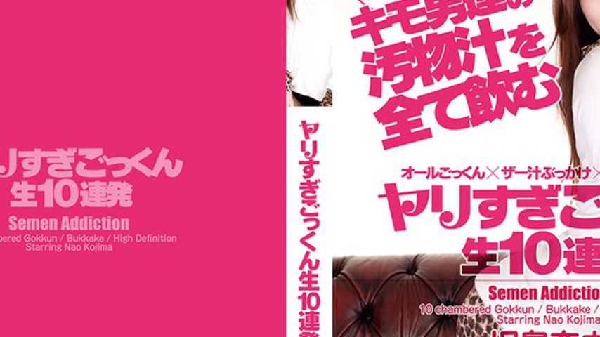 sextop1 — CZ023 Tokyo Hot Nao Kojima swallows’ ten men’s s — khung hình 2