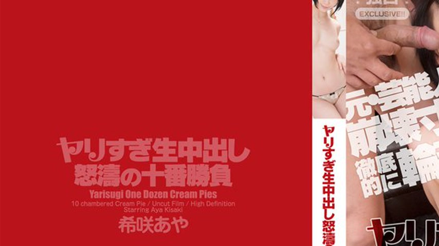 sextop1 — CZ022 Tokyo Hot Aya Kisaki who is overdoing vaginal cum shot — khung hình 1