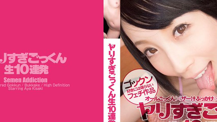 sextop1 — CZ021 Tokyo Hot Aya Kisaki swallows’ ten men’s s — khung hình 2