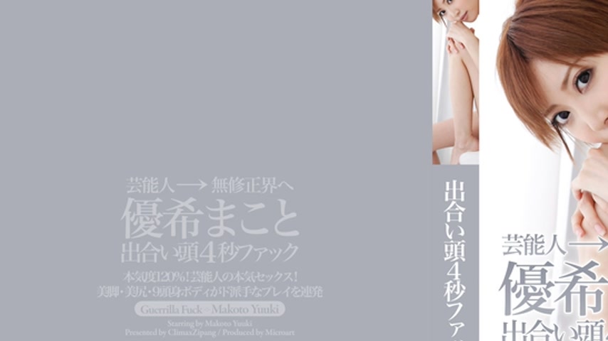 sextop1 — CZ015 Tokyo Hot — khung hình 1