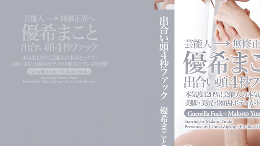 sextop1 — CZ015 Tokyo Hot — khung hình 3