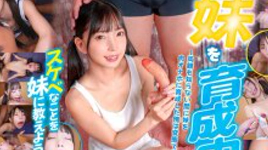 sextop1 — YSN-655 Raising my little sister – Am I a pervert for — khung hình 2