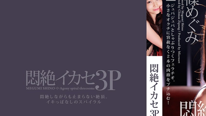 sextop1 — CZ008 Tokyo Hot — khung hình 1