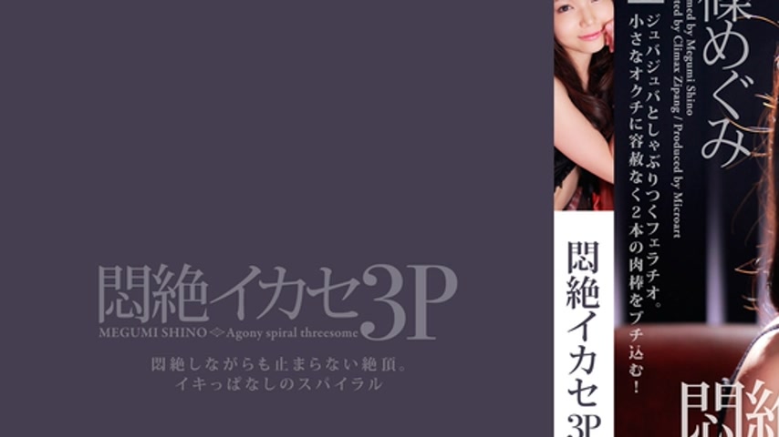 sextop1 — CZ007 Tokyo Hot — khung hình 1