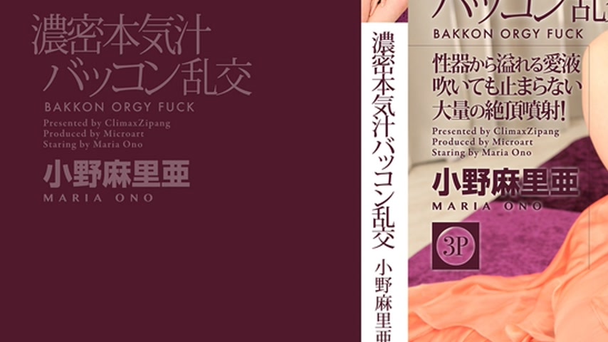 sextop1 — CZ002 Tokyo Hot — khung hình 3