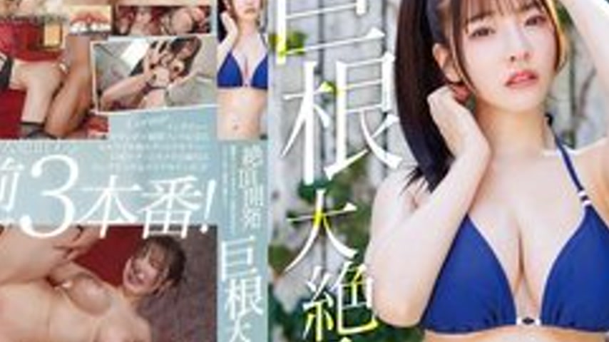sextop1 — [UNCENSORED-LEAK] START-356 Climax Development: Sensitive Bo — khung hình 4