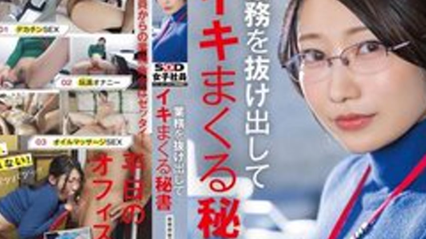 sextop1 — [UNCENSORED-LEAK] SDJS-312 Secretary Who Escapes From Work A — khung hình 4