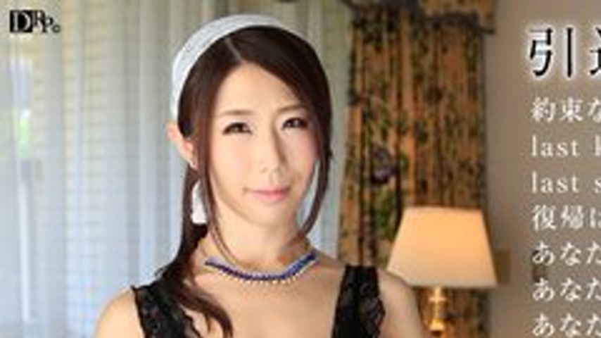 sextop1 — PACOPACOMAMA-070616-002 Pacopacomama-070616_002 — Goodbye — khung hình 1
