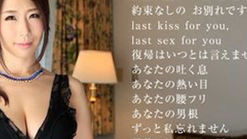 sextop1 — PACOPACOMAMA-070616-002 Pacopacomama-070616_002 — Goodbye — khung hình 4