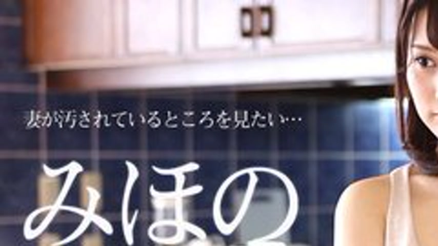 sextop1 — CARIBBEANCOM-070916-204 I Want To See My Wife Being Defiled — khung hình 1