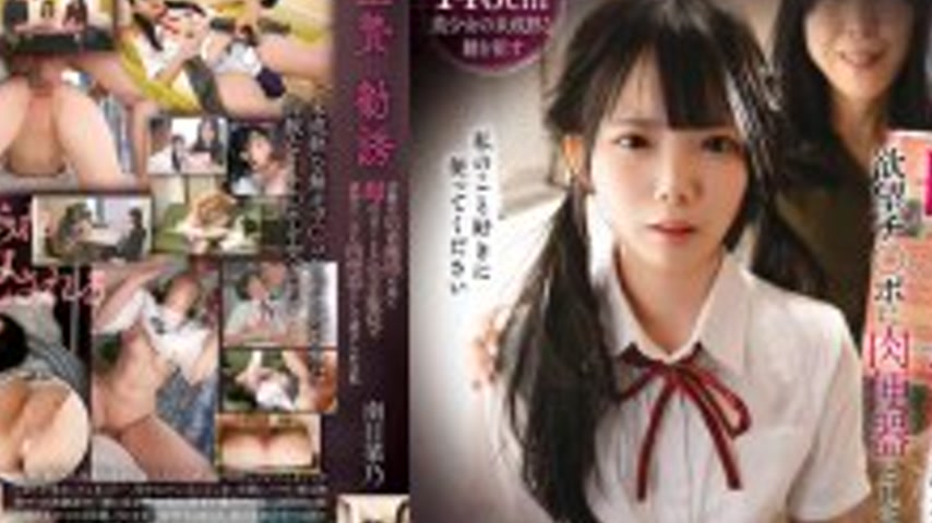 sextop1 — REAL-976 Sacrifice Recruitment: In order to gain followers f — khung hình 4