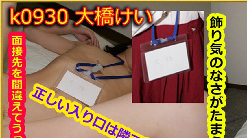 sextop1 — k0930 Tokyo Hot Go Hunting!— Kei Ohashi — khung hình 1