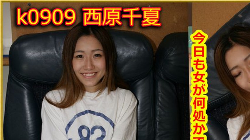 sextop1 — k0909 Tokyo Hot Go Hunting!— Chinatsu Nishihara — khung hình 1
