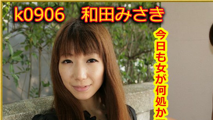 sextop1 — k0906 Tokyo Hot Go Hunting!— Misaki Wada — khung hình 1