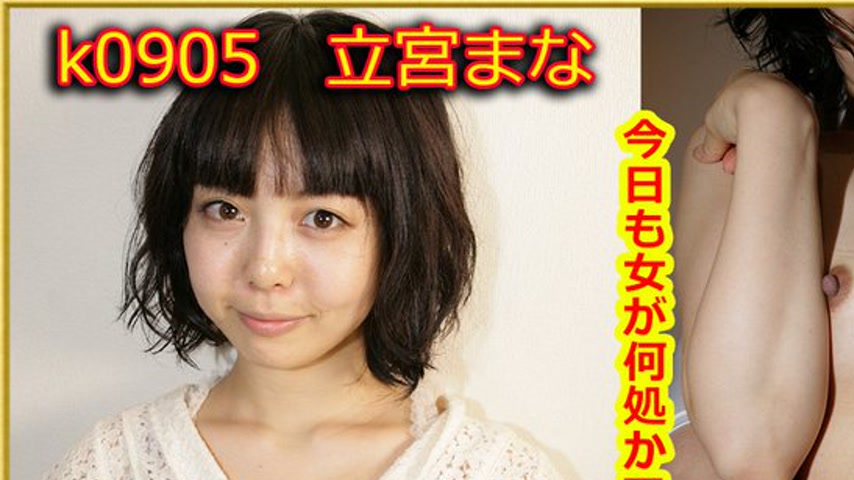 sextop1 — k0905 Tokyo Hot Go Hunting!— Mana Tachimiya — khung hình 1