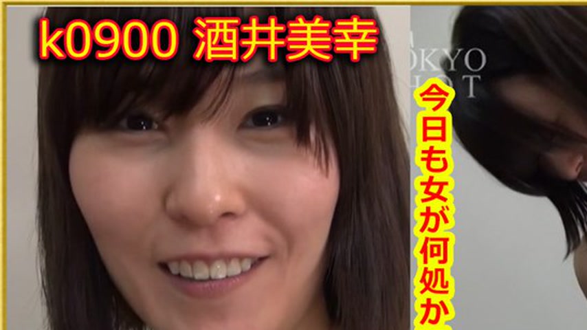 sextop1 — k0900 Tokyo Hot Go Hunting!— Miyuki Sakai — khung hình 1