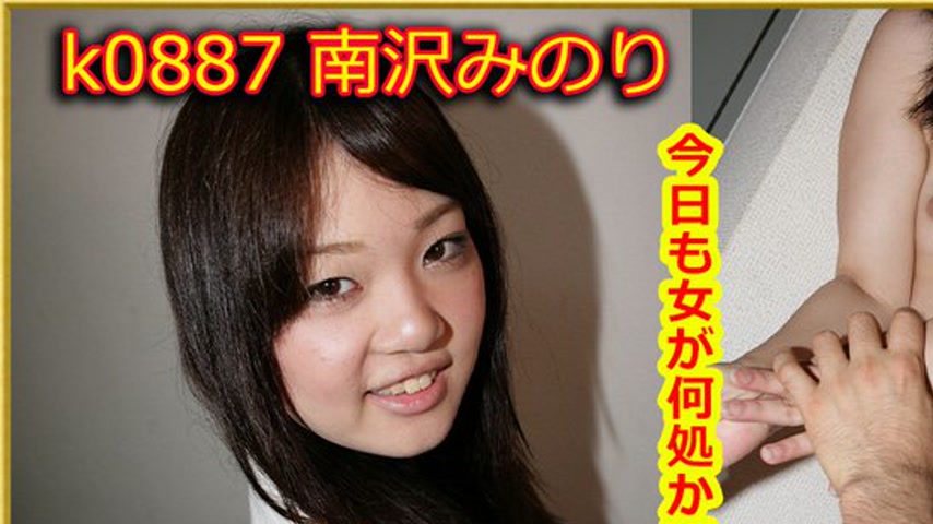 sextop1 — k0887 Tokyo Hot Go Hunting!— Minori Minamisawa — khung hình 1