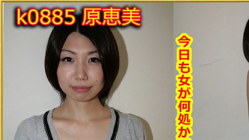 sextop1 — k0885 Tokyo Hot Go Hunting!— Emi Hara — khung hình 1