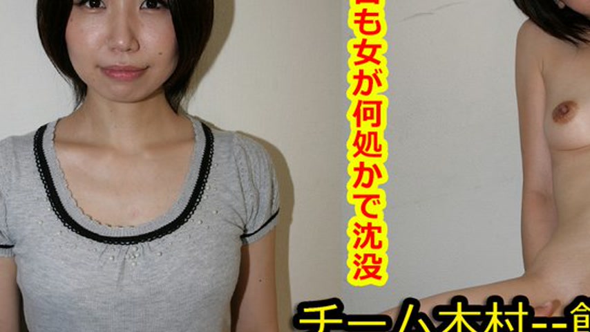 sextop1 — k0885 Tokyo Hot Go Hunting!— Emi Hara — khung hình 3