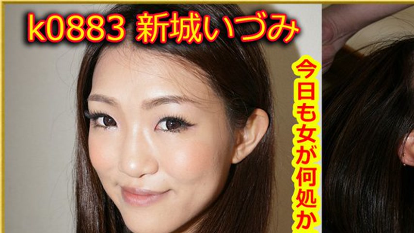 sextop1 — k0883 Tokyo Hot Go Hunting!— Izumi Shinjo — khung hình 1