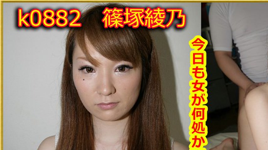 sextop1 — k0882 Tokyo Hot Go Hunting!— Ayano Shinozuka — khung hình 1