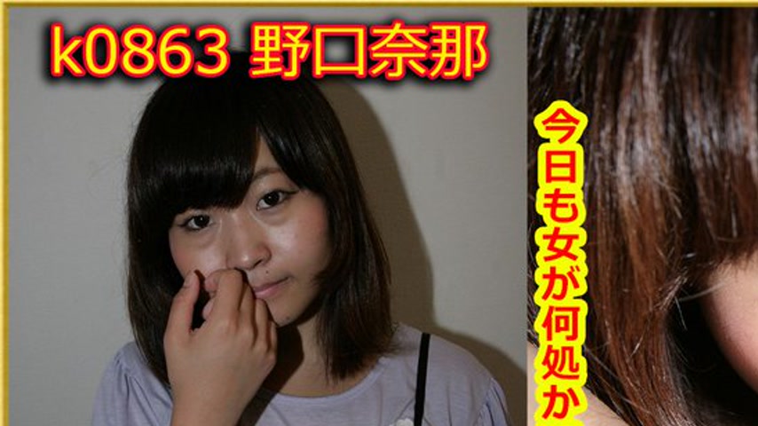 sextop1 — k0863 Tokyo Hot Go Hunting!— Nana Noguchi — khung hình 1