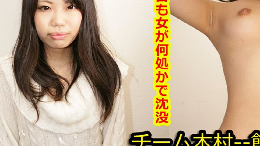 sextop1 — k0857 Tokyo Hot Go Hunting!— Maya Nishiyama — khung hình 3