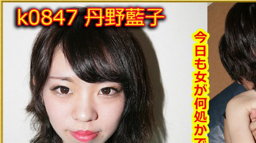 sextop1 — k0847 Tokyo Hot Go Hunting!— Aiko Tanno — khung hình 1