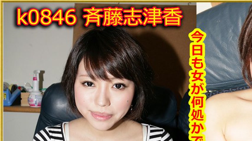 sextop1 — k0846 Tokyo Hot Go Hunting!— Shizuka Saito — khung hình 1