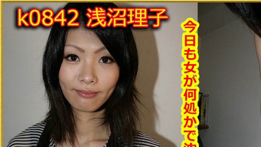 sextop1 — k0842 Tokyo Hot Go Hunting!— Riko Asanuma — khung hình 1