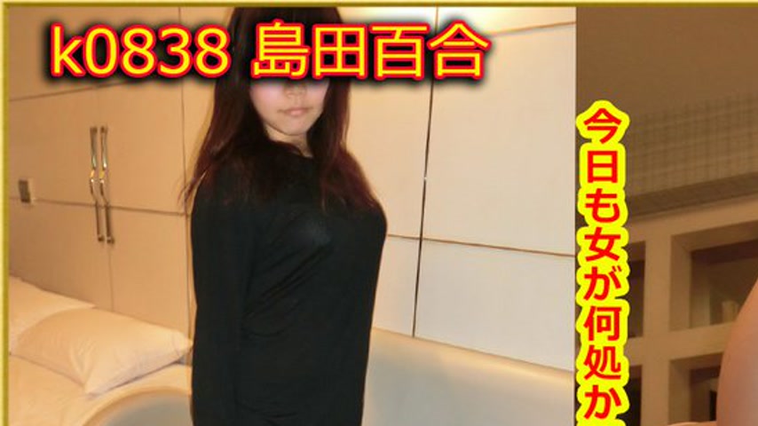 sextop1 — k0838 Tokyo Hot Go Hunting!— Yuri Shimada — khung hình 1