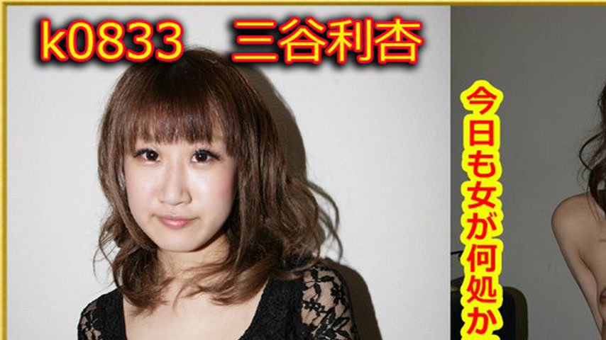 sextop1 — k0833 Tokyo Hot Go Hunting!— Ria Mitani — khung hình 1