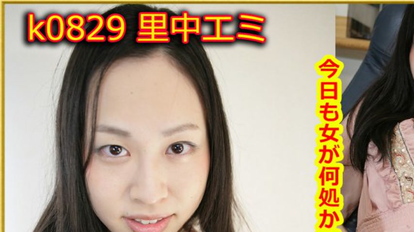 sextop1 — k0829 Tokyo Hot Go Hunting!— Emi Satonaka — khung hình 1