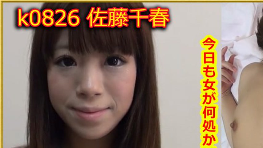 sextop1 — k0826 Tokyo Hot Go Hunting!— Chiharu Sato — khung hình 1