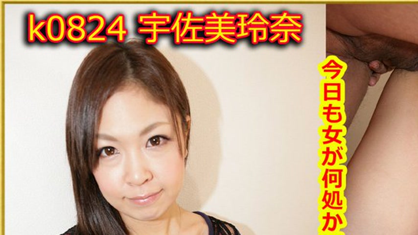 sextop1 — k0824 Tokyo Hot Go Hunting!— Reina Usami — khung hình 1