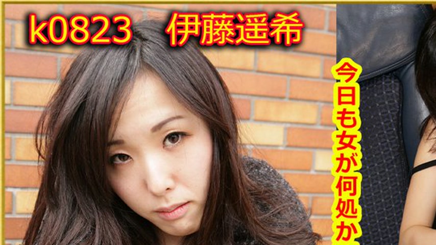sextop1 — k0823 Tokyo Hot Go Hunting!— Haruki Ito — khung hình 1