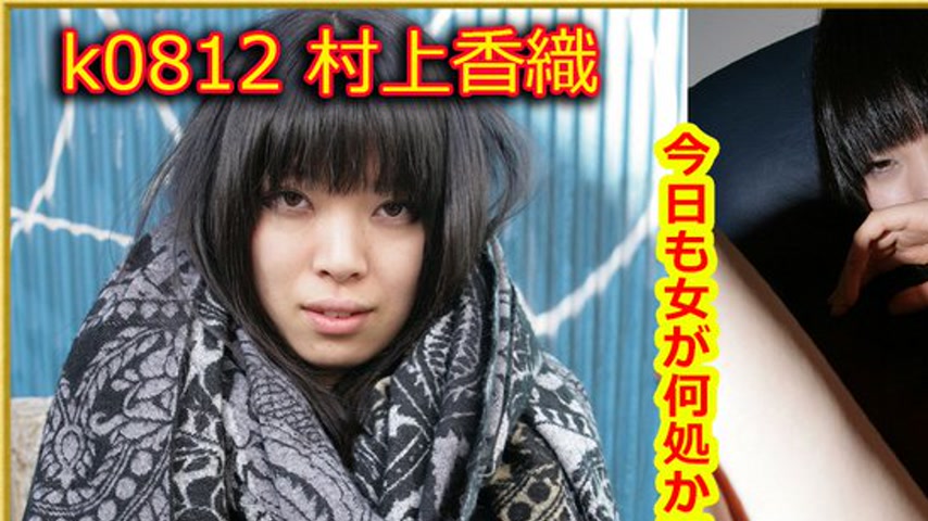 sextop1 — k0812 Tokyo Hot Go Hunting!— Kaori Murakami — khung hình 1