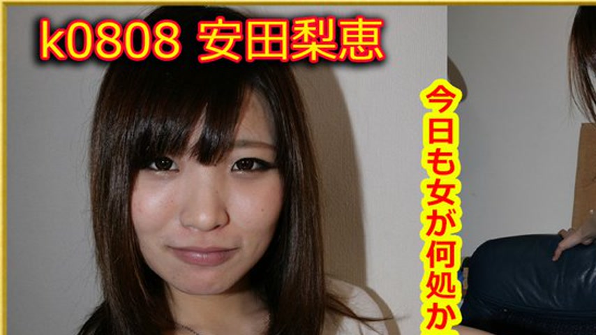 sextop1 — k0808 Tokyo Hot Go Hunting!— Rie Yasuda — khung hình 1