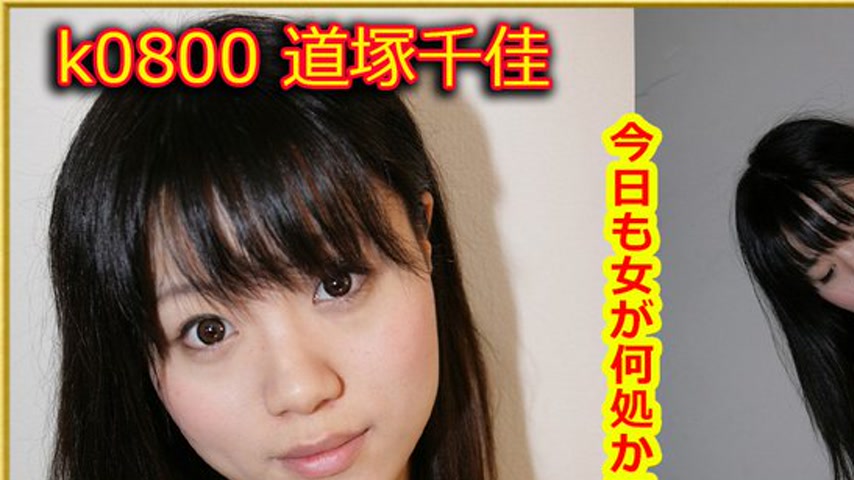 sextop1 — k0800 Tokyo Hot Go Hunting!— Chika Michizuka — khung hình 1