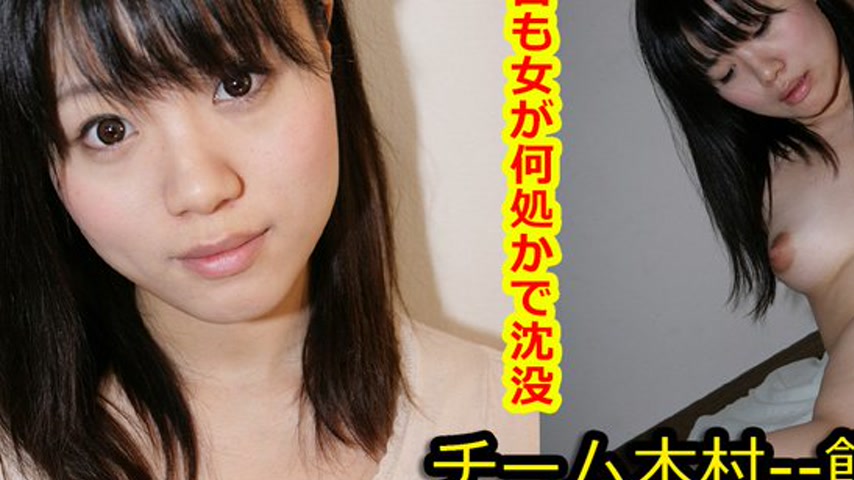 sextop1 — k0800 Tokyo Hot Go Hunting!— Chika Michizuka — khung hình 3